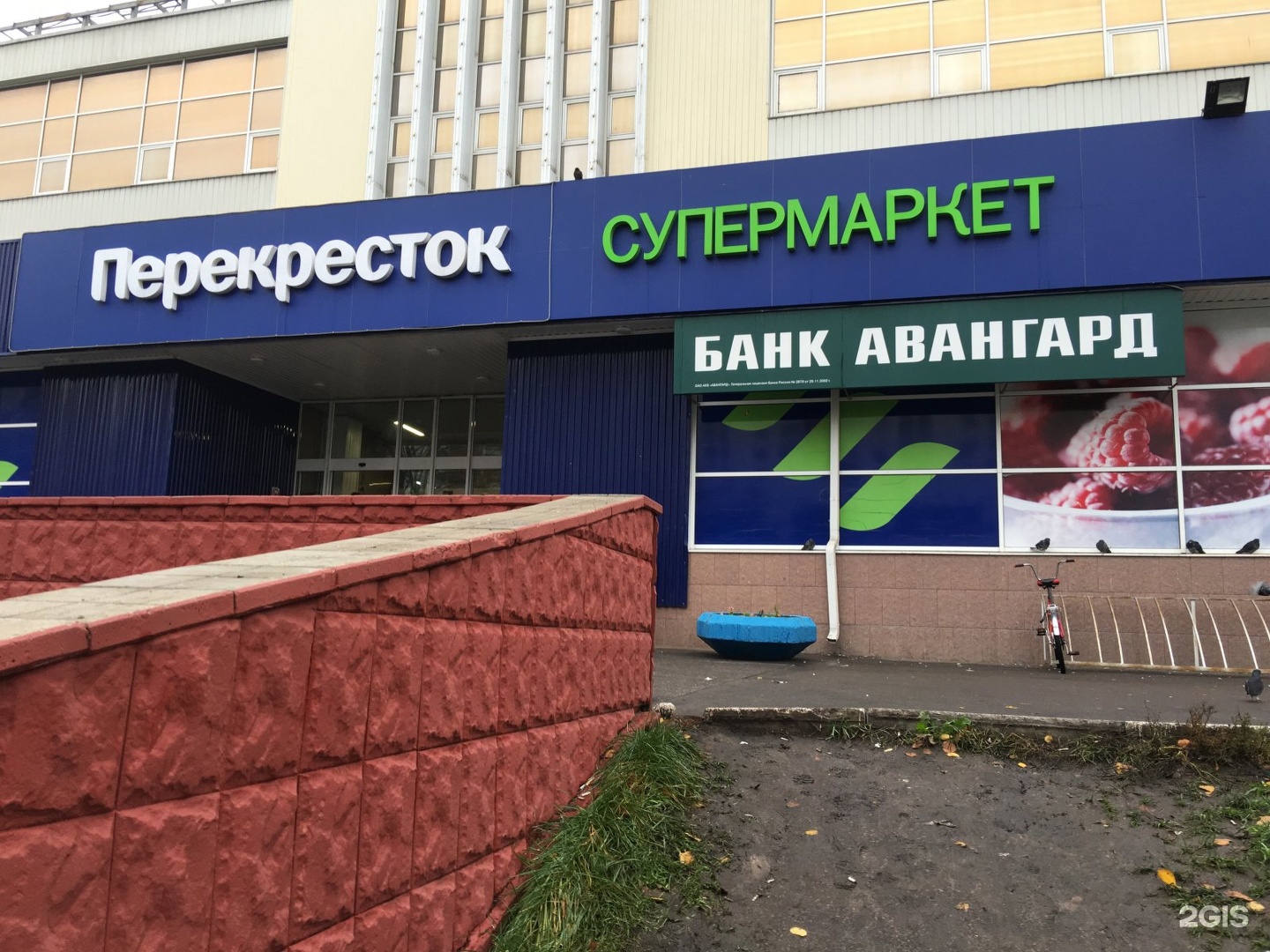 супермаркет перекресток москва